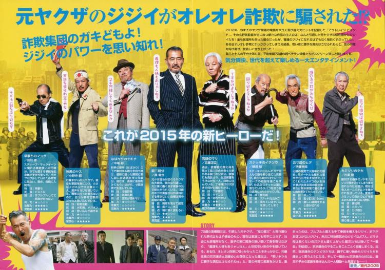 142984037484393493178_ryuzo-7nin-kobuntachi-g4