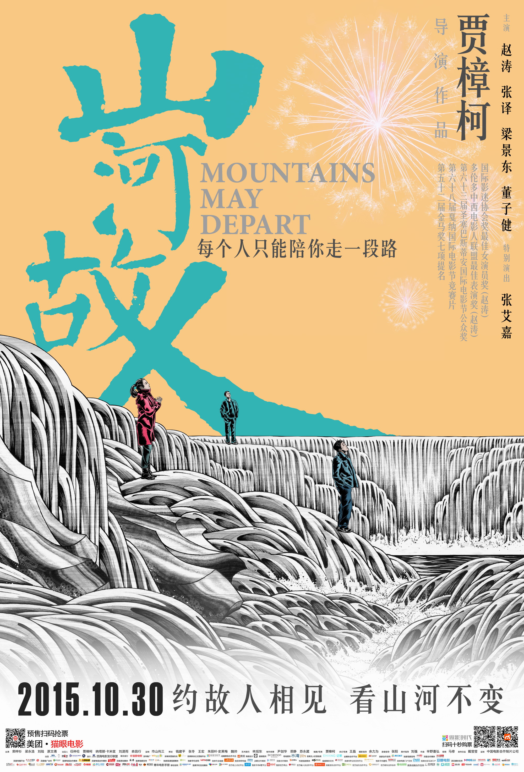mountains may depart poster verticle