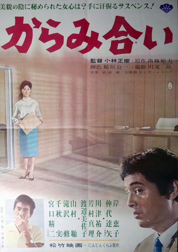 the inheritance Japanese poster