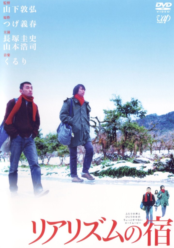 ramblers-riarizumu-no-yado.39798