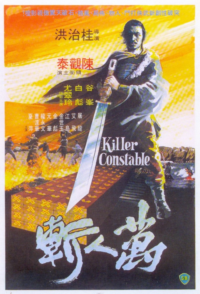 KillerConstable+1980-19-b