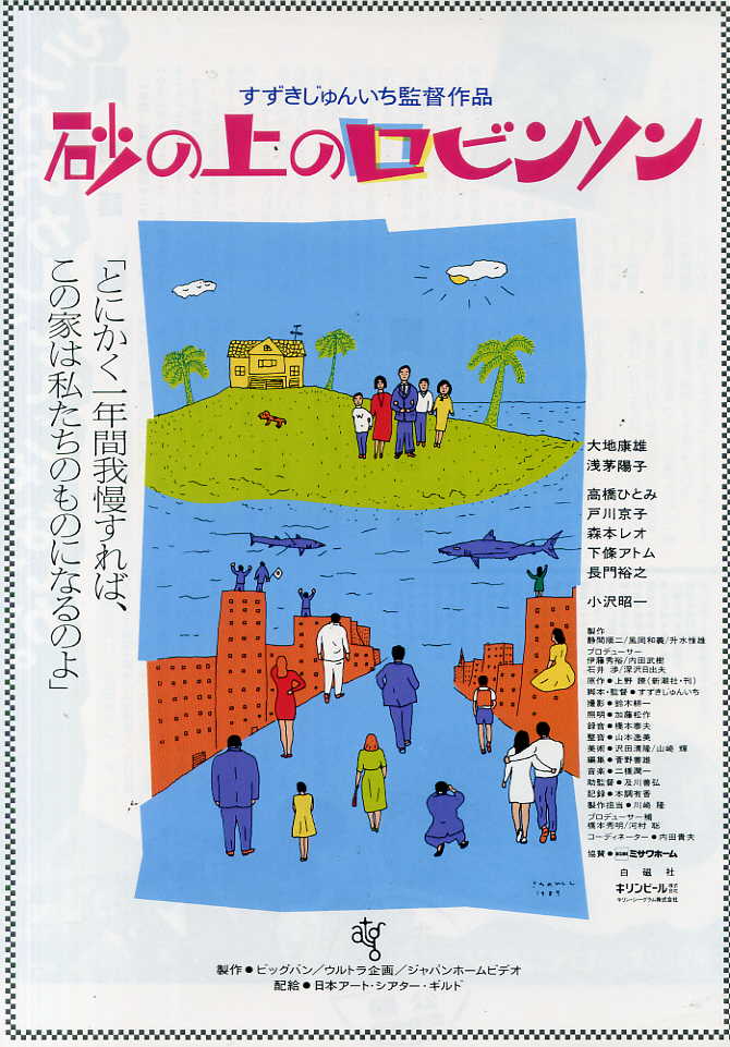 Robinson on the Beach