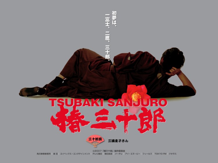 Tsubaki Sanjiro horizontal