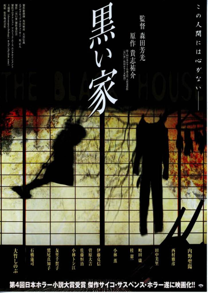 black house poster