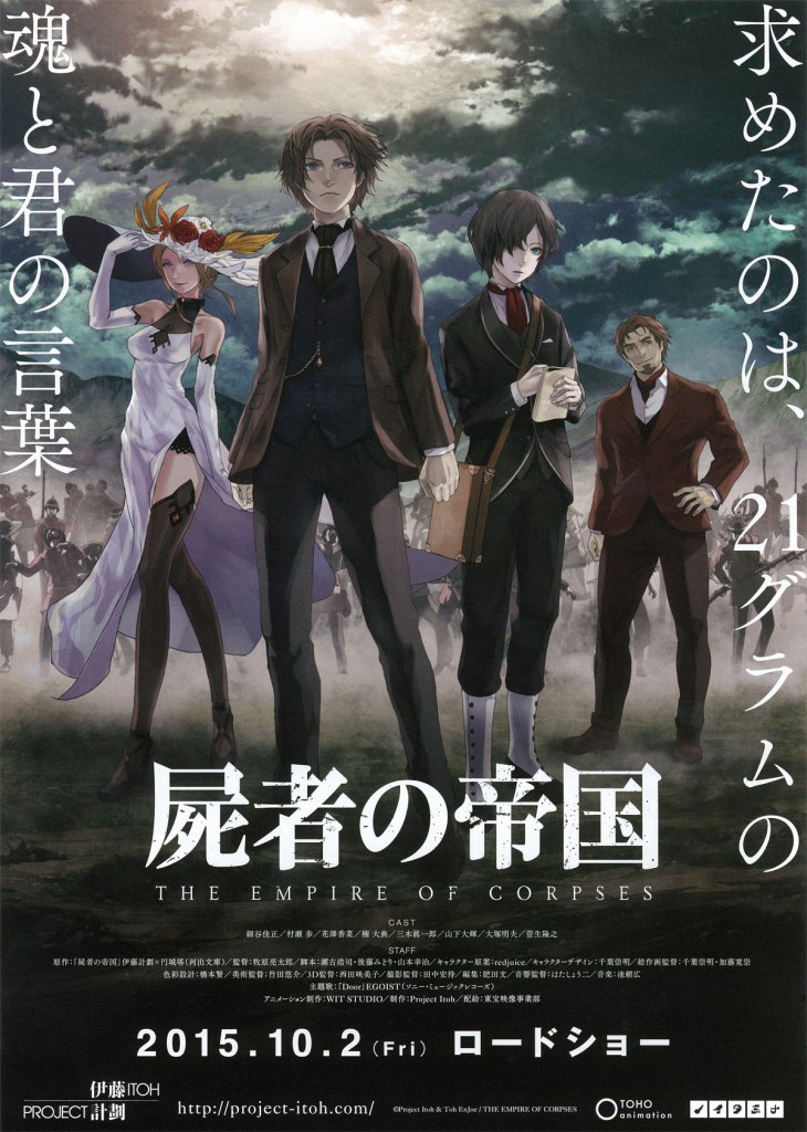 empire of corpses poster