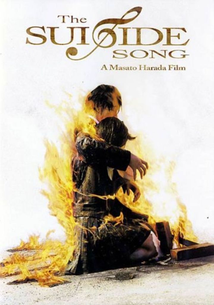 Suicide Song US Tokyo Shock DVD Cover