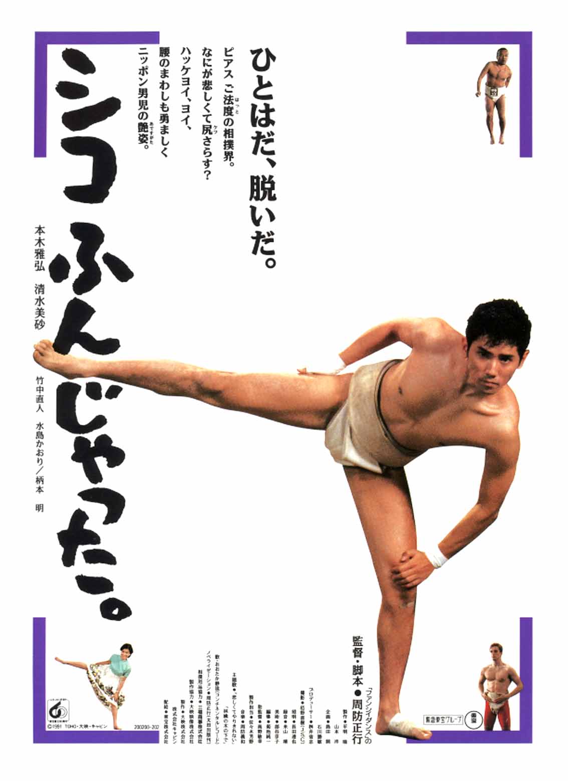 Sumomo Dou