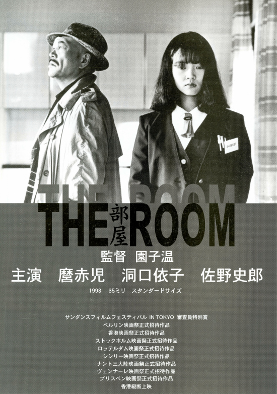 The room