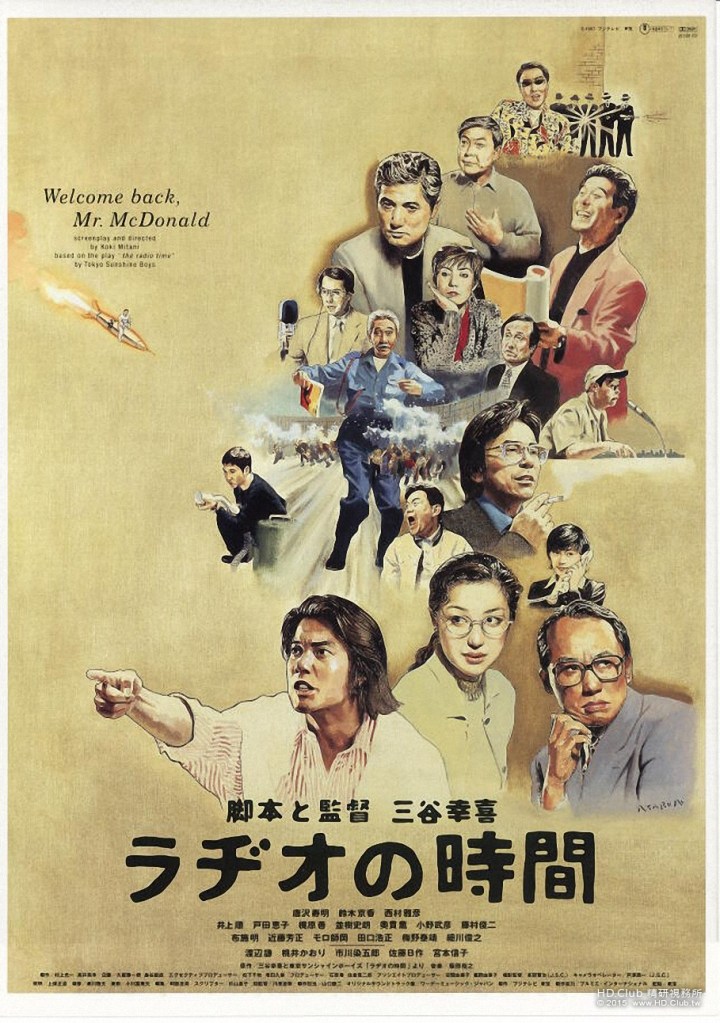 Welcome Back Mr. McDonald