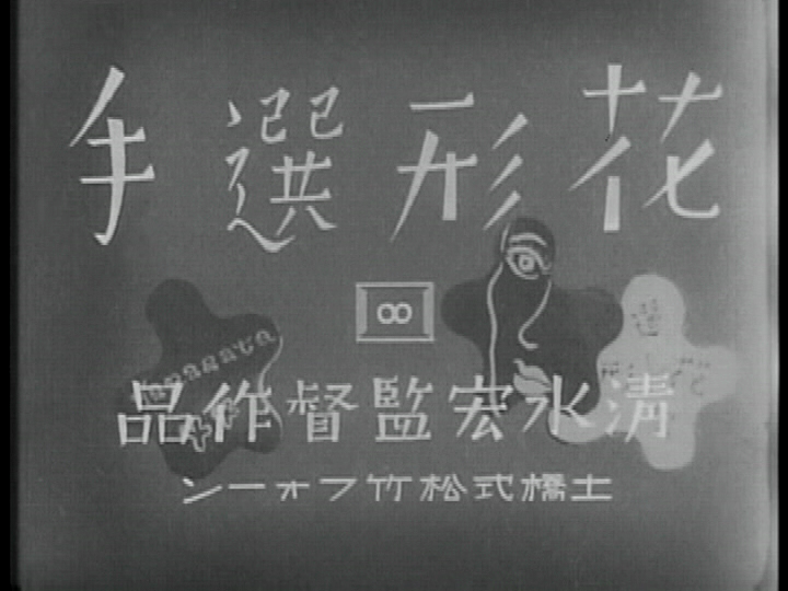 vlcsnap-2016-09-23-01h52m32s055