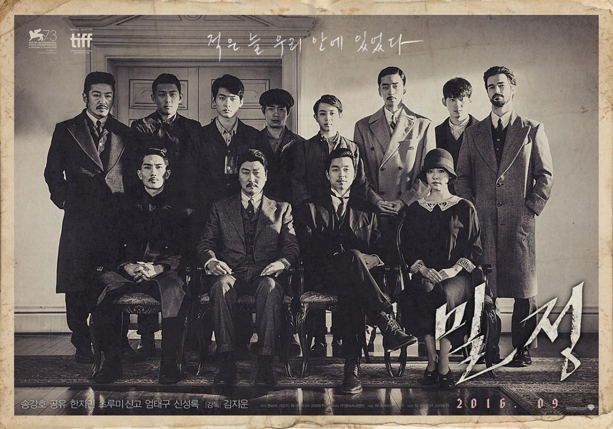 密偵【廃盤】The Age of Shadows 厚い 韓国版ブルーレイ