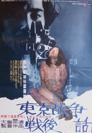 man-who-left-his-will-on-film