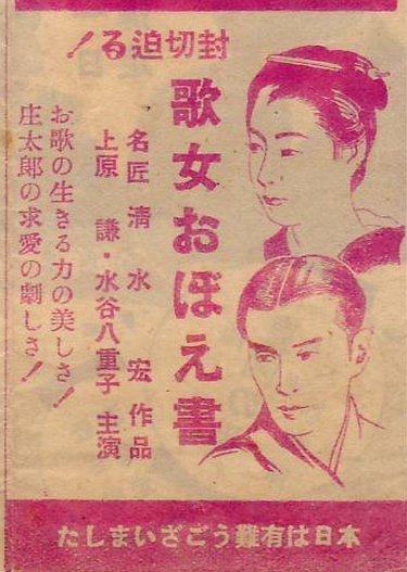 notes-on-an-itinerant-performer