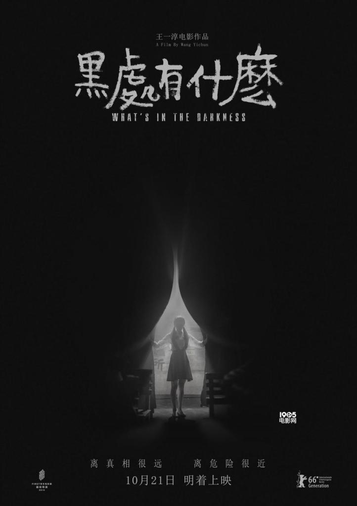 whats-in-the-darkness