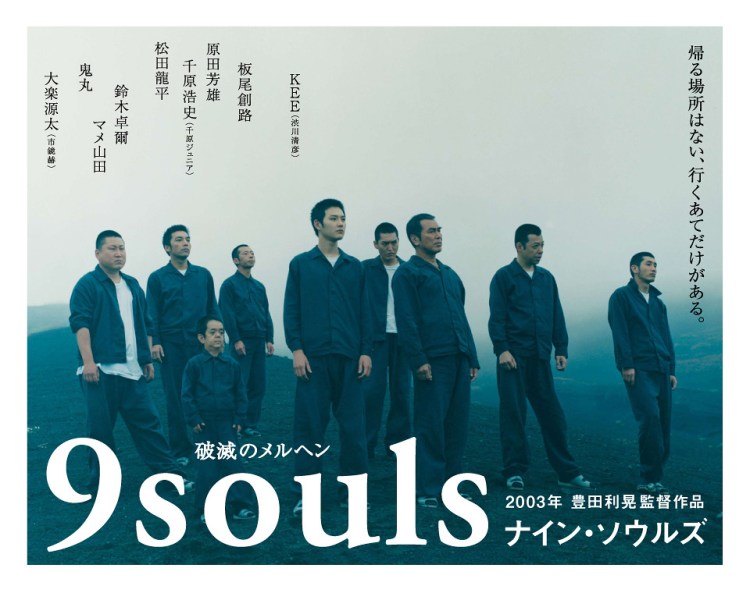 9-souls