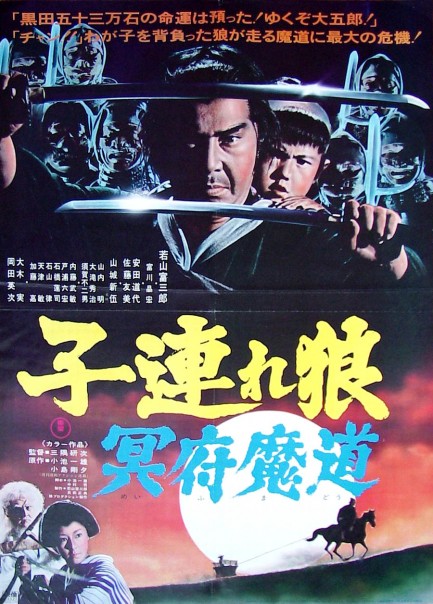 baby-cart-land-demons