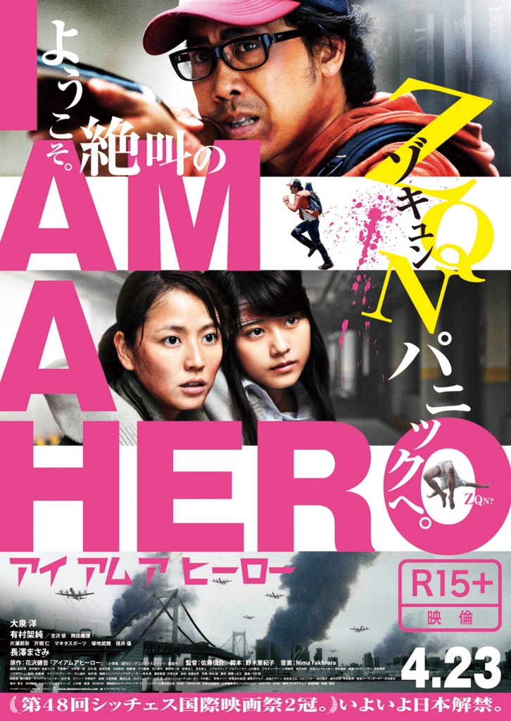 i-am-a-hero