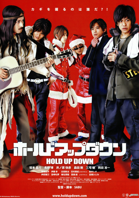 hold-up-down