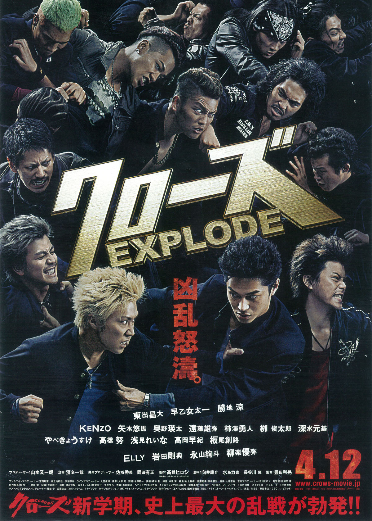 crows explode