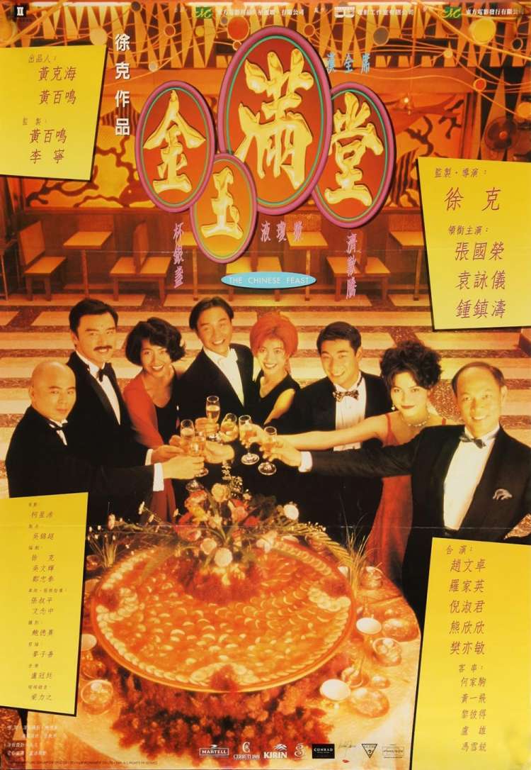 A CHINESE FEAST poster