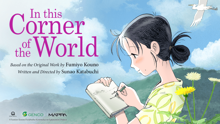 in this corner of the world horizontal