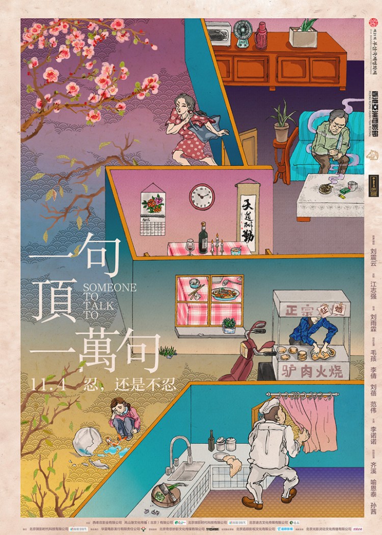 someone to talk to illustrated poster