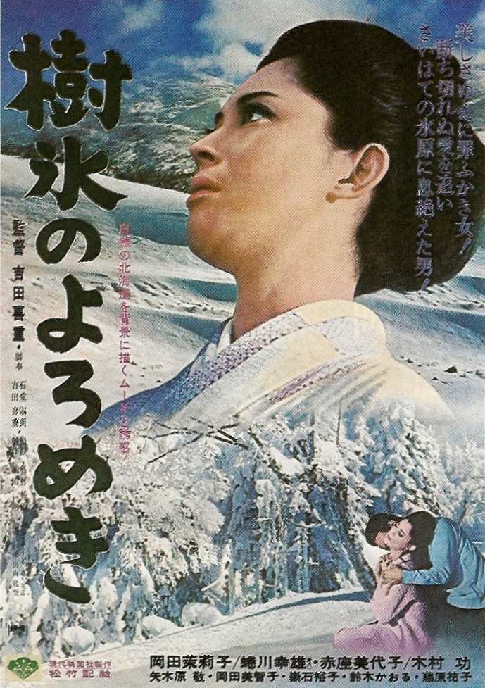 affair in the snow poster