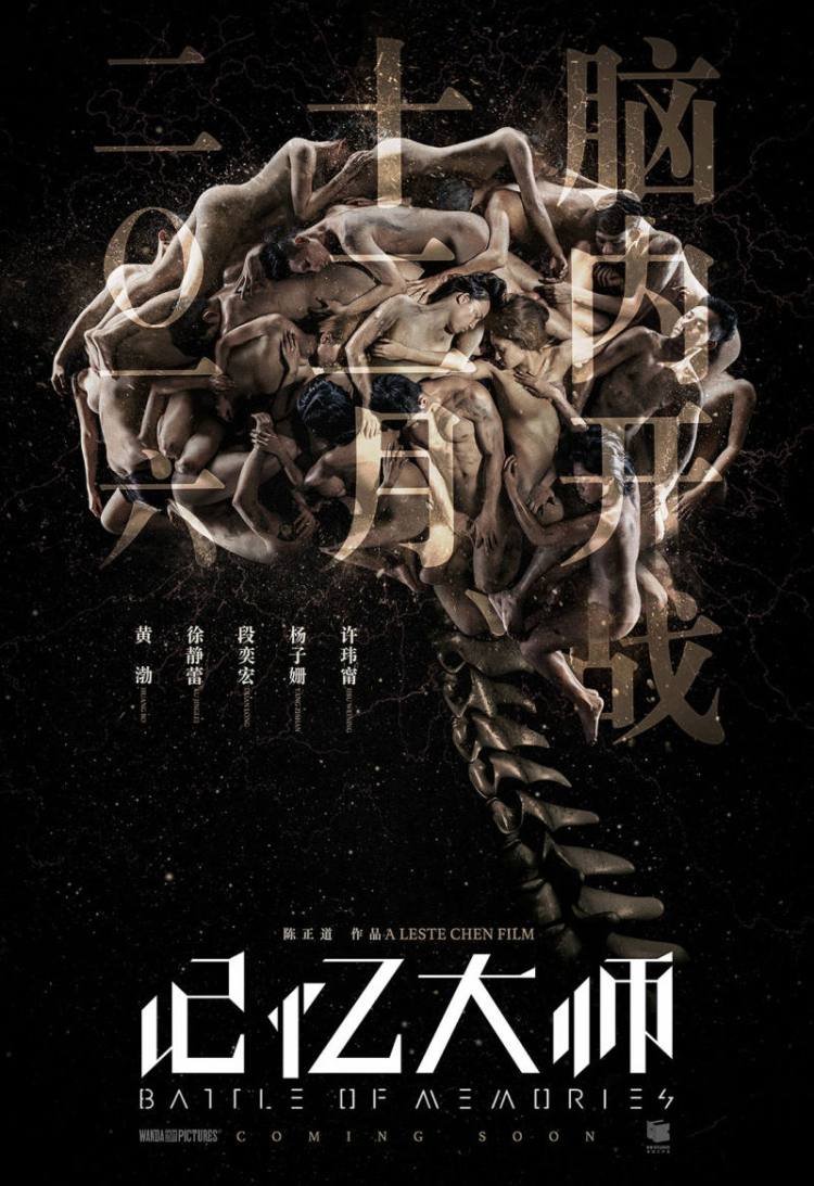 Battle of Memories poster