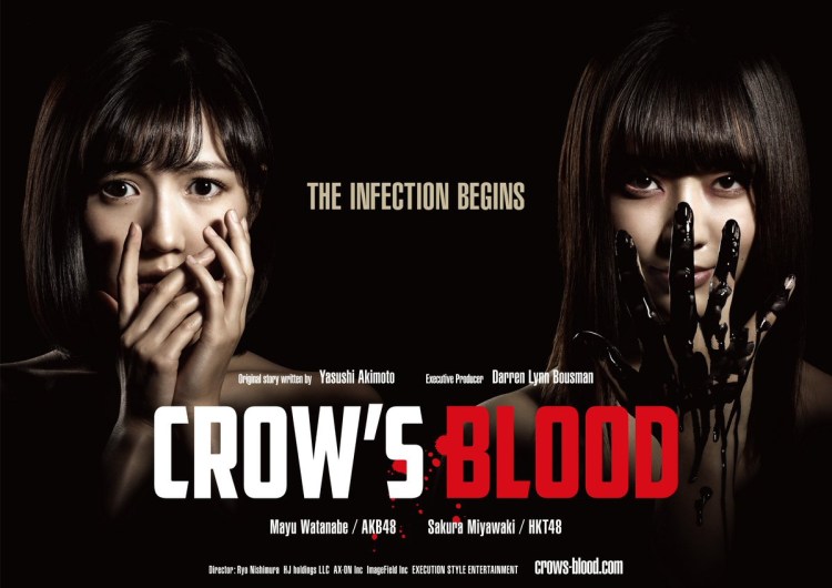 crow's blood horizontal poster