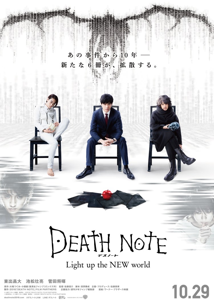 Death Note- Light up the NEW World
