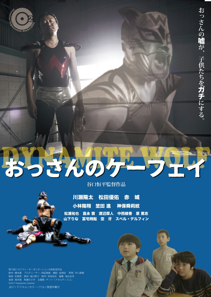 dynamite wolf poster