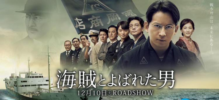 man called pirate banner