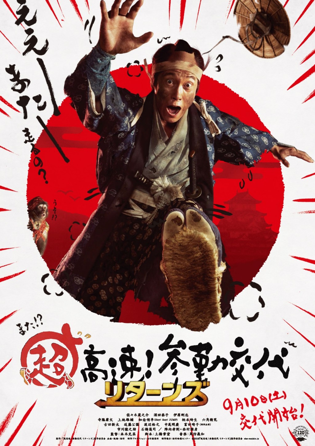 Samurai Hustle Returns