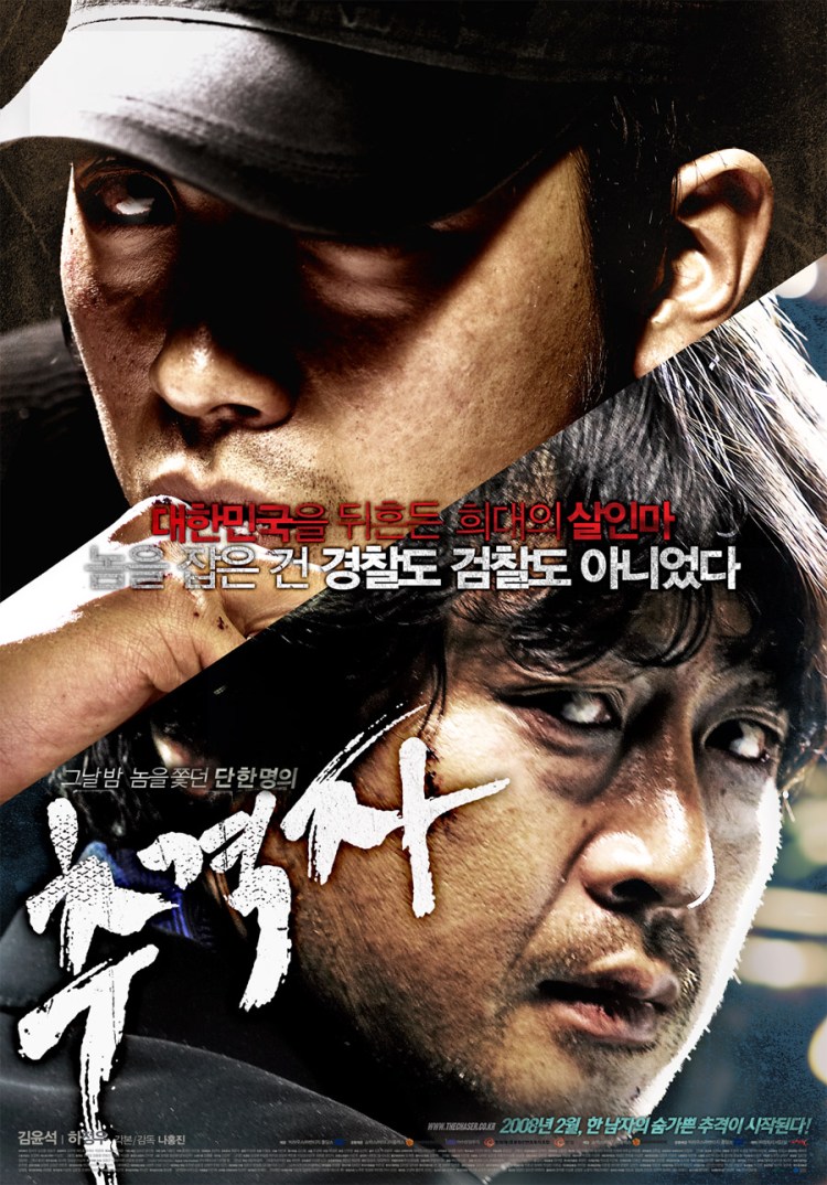 The chaser movie poster