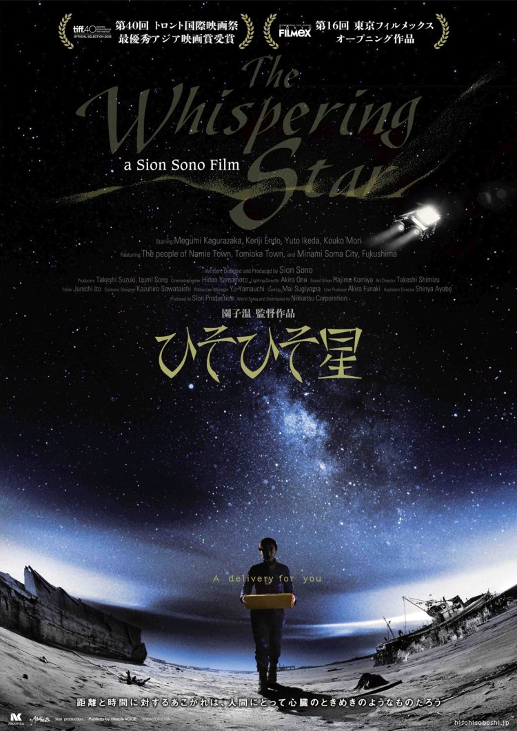 The Whispering Star