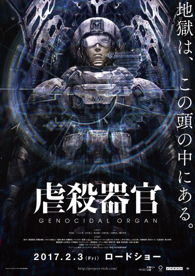 genocidal organ