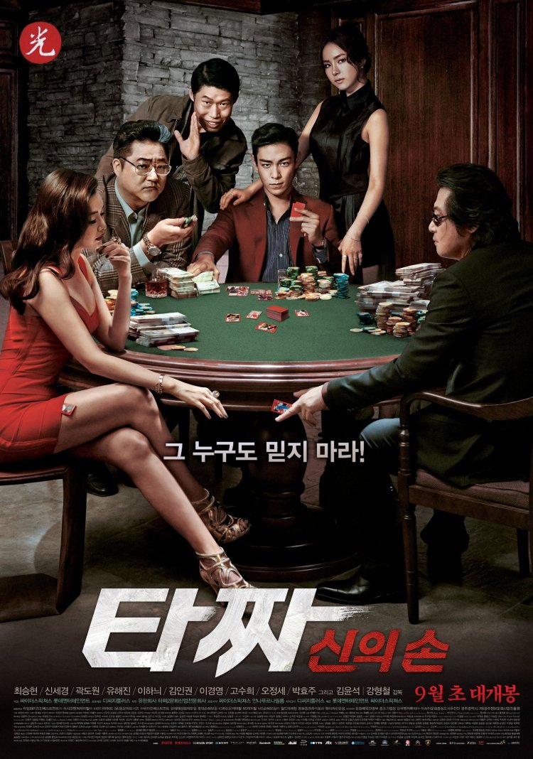 tazza poster