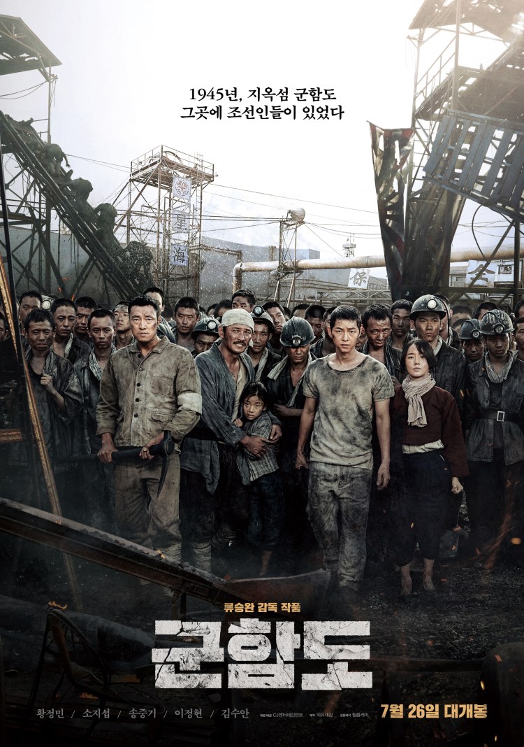 battleship island poster