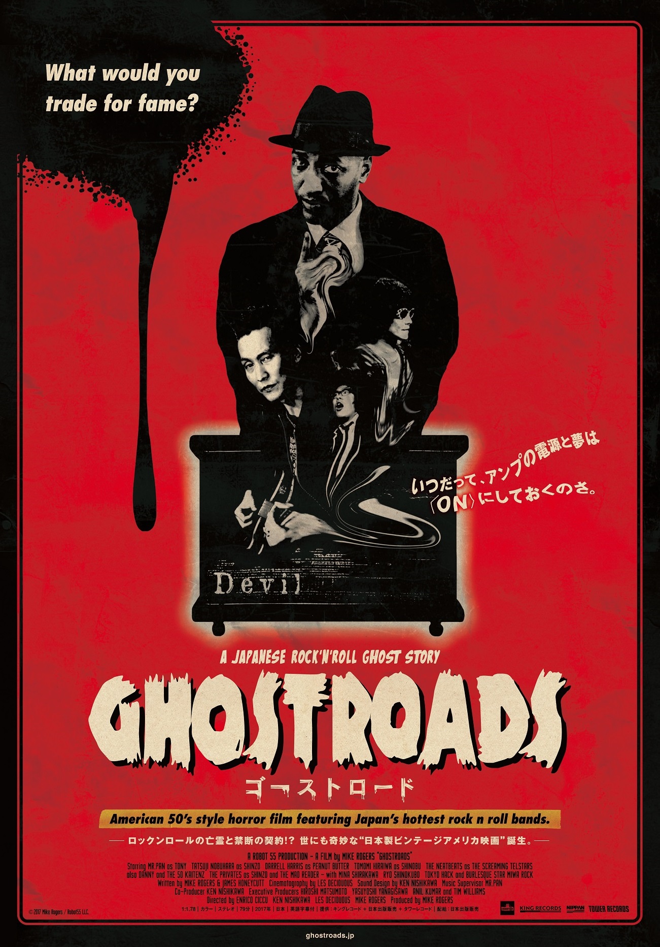 ghost roads poster