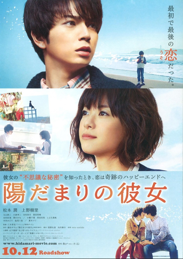 girl in the sunny place