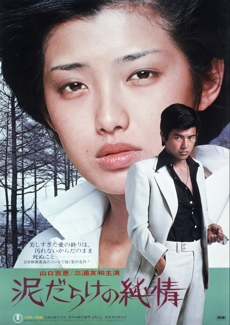 Love in the Mud poster