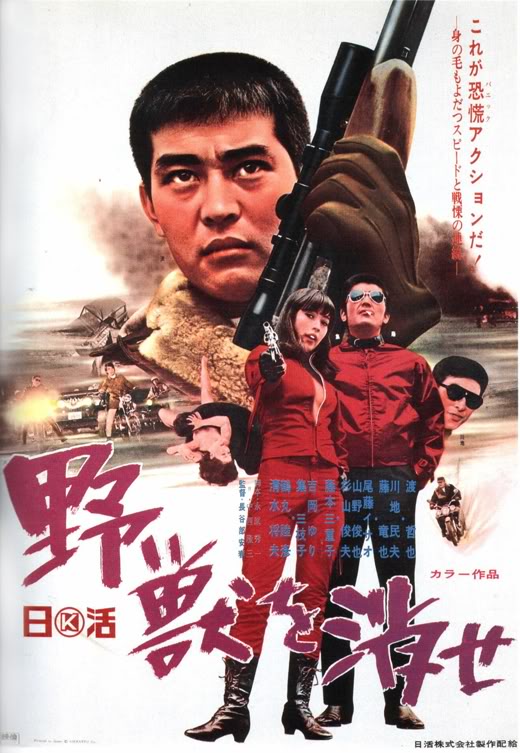 savage wolf pack poster