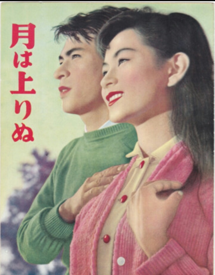 the moon has risen booklet