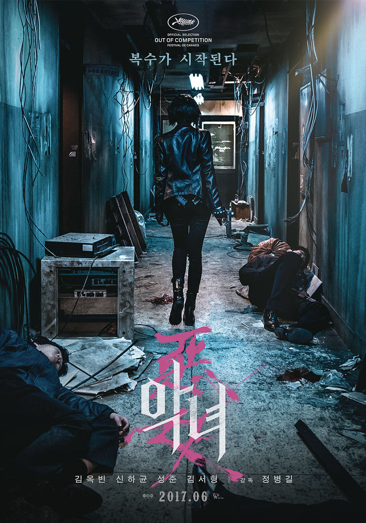 the villainess korean poster