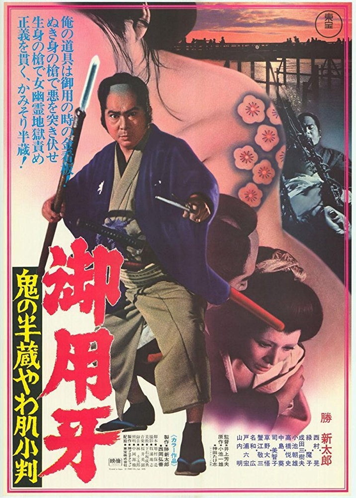 Hanzo the razor who's got the gold poster