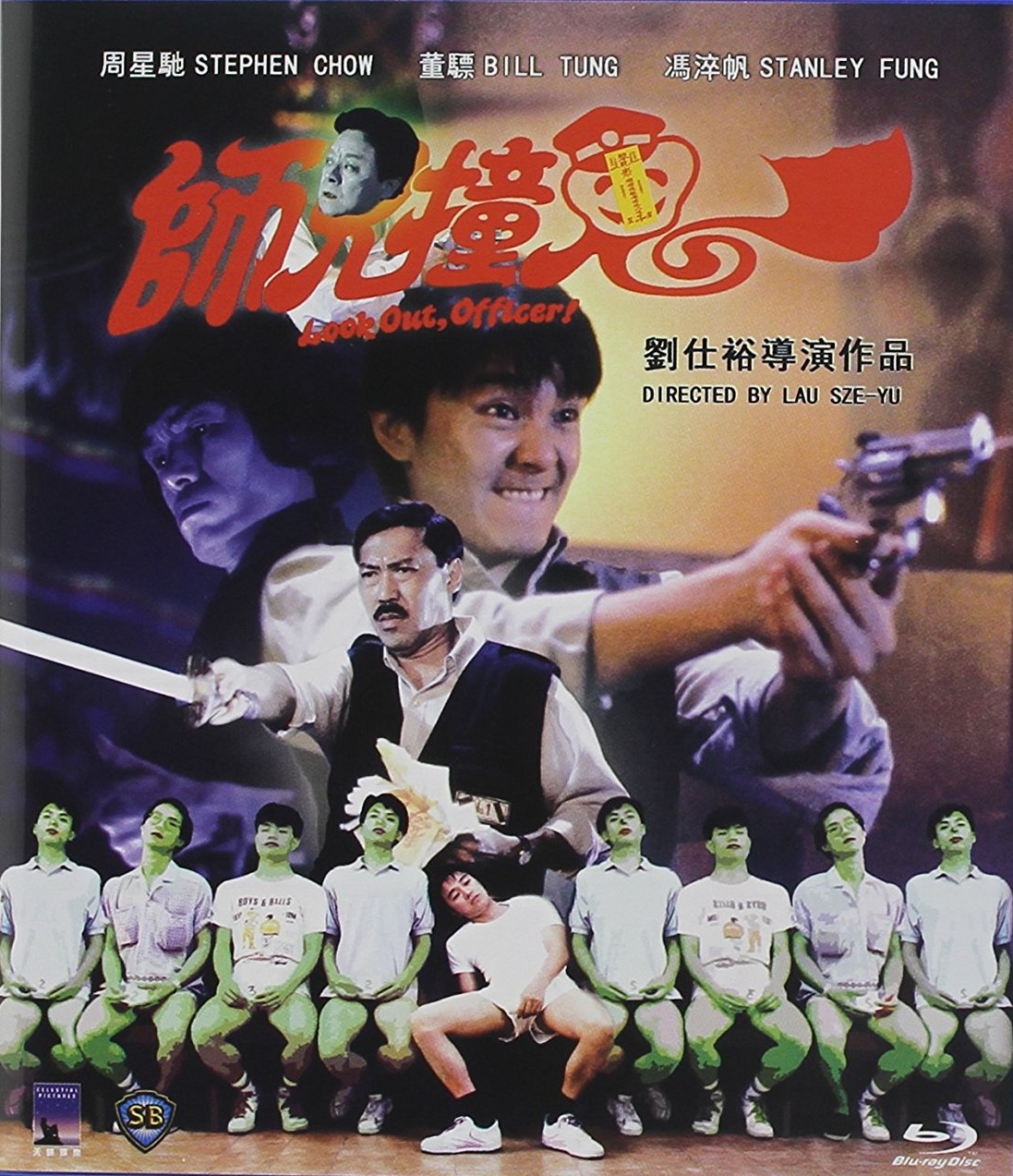 look out officer BD 1