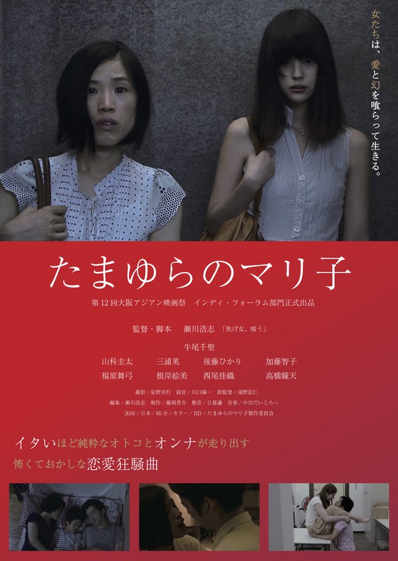 Swaying mariko poster