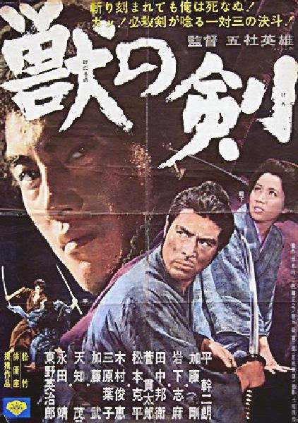 sword of the beast poster