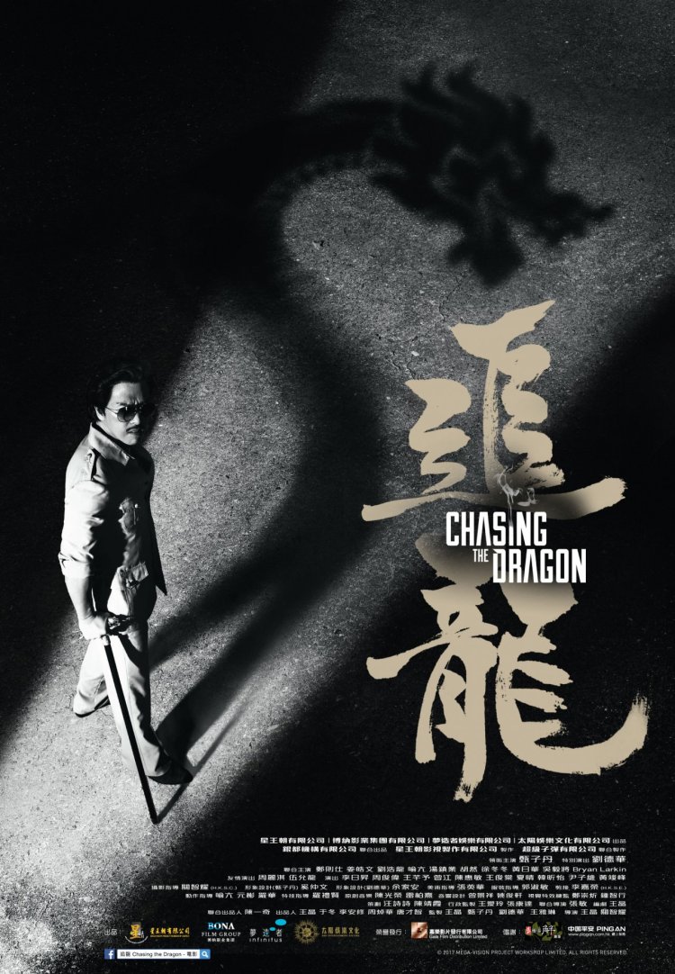 chasing the dragon poster