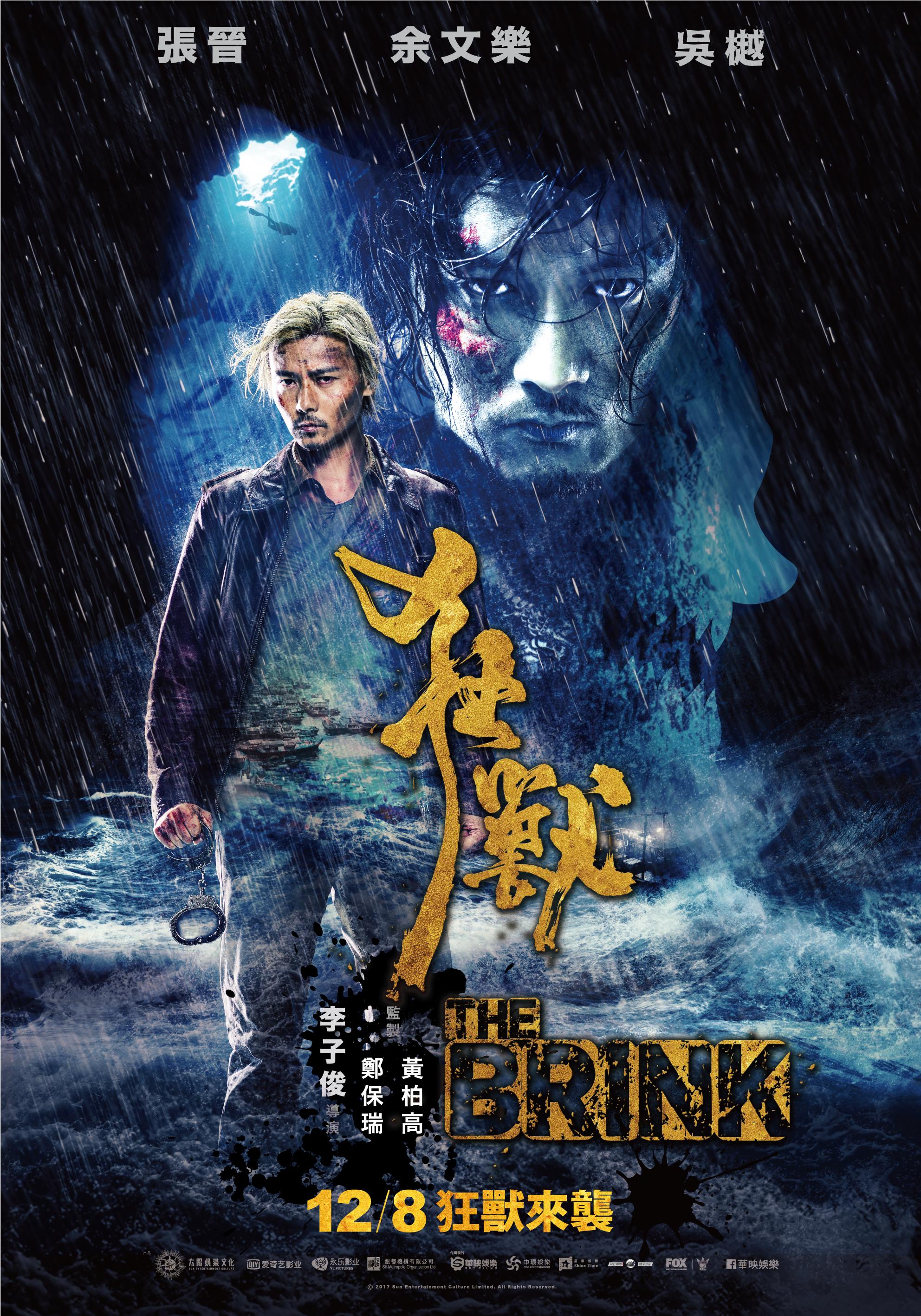 the brink poster